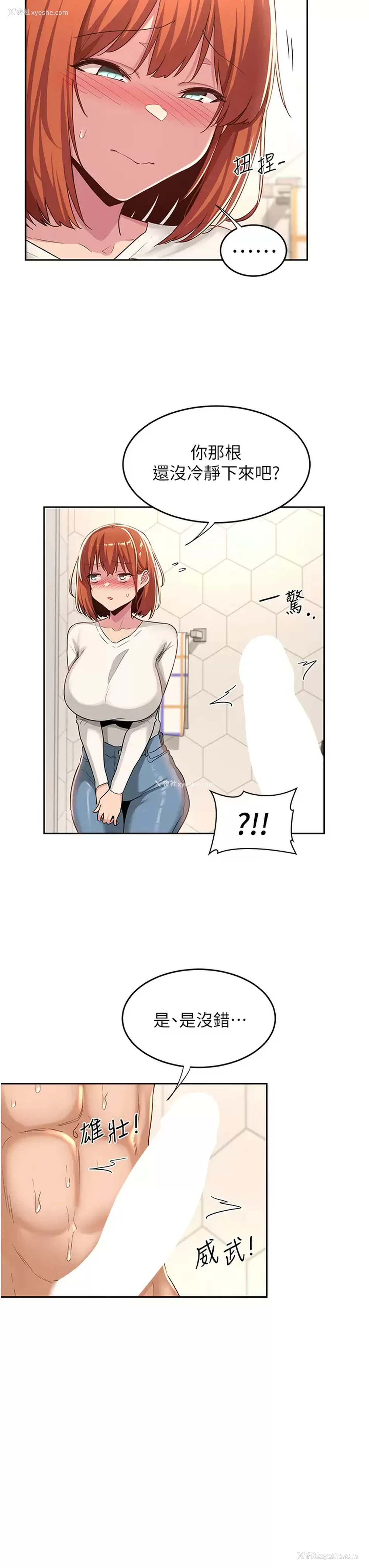 15P - 深度交流会