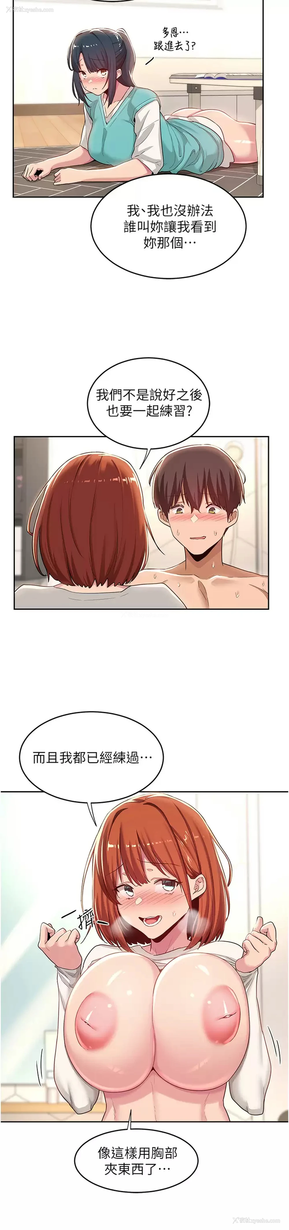 19P - 深度交流会
