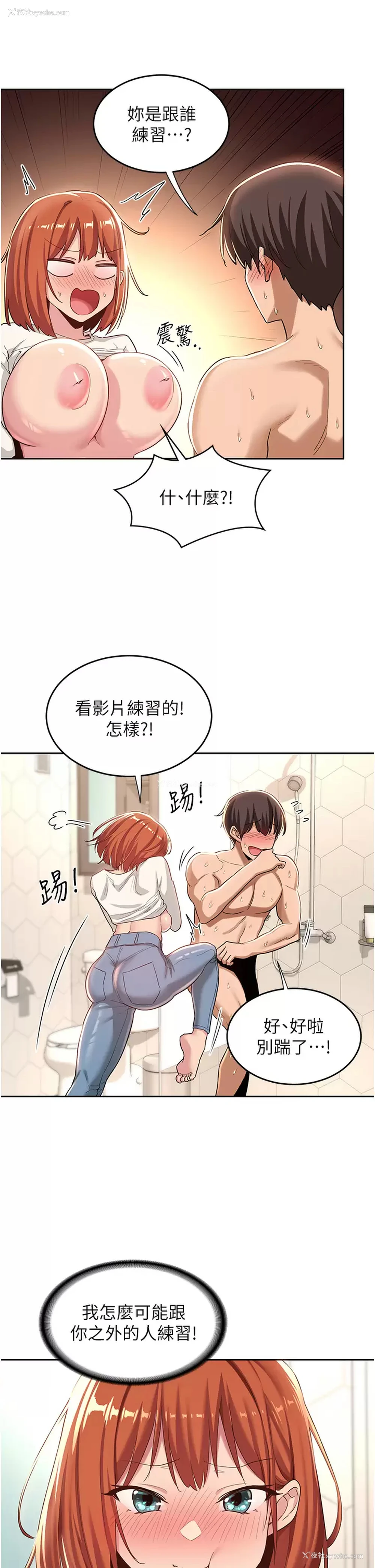21P - 深度交流会