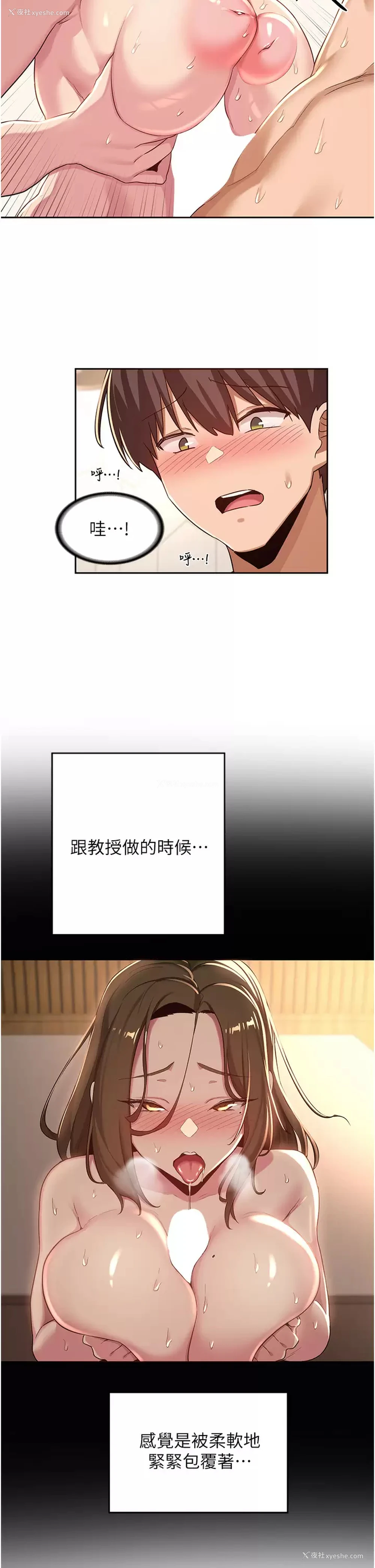 26P - 深度交流会