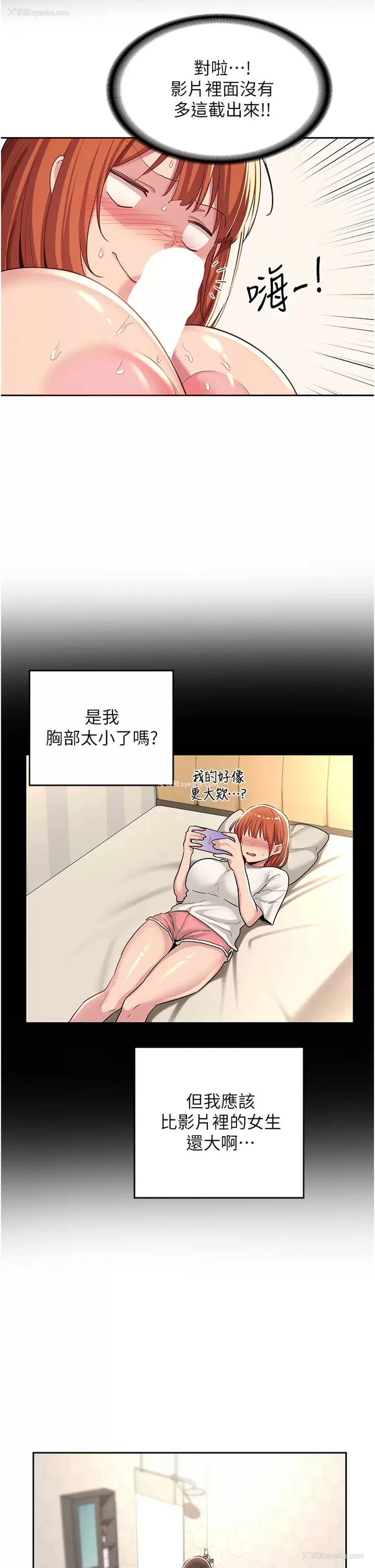 30P - 深度交流会