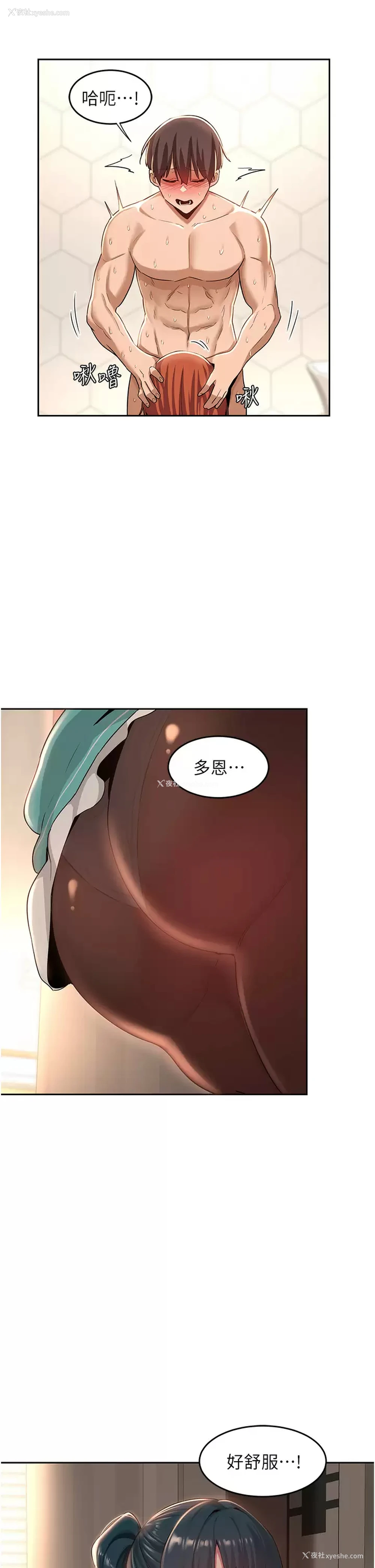 34P - 深度交流会