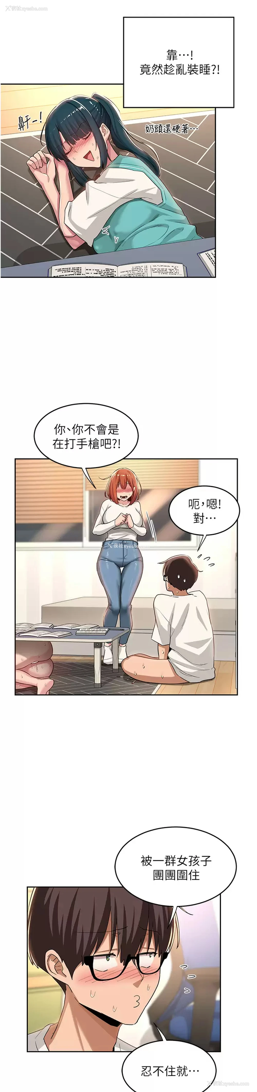 7P - 深度交流会
