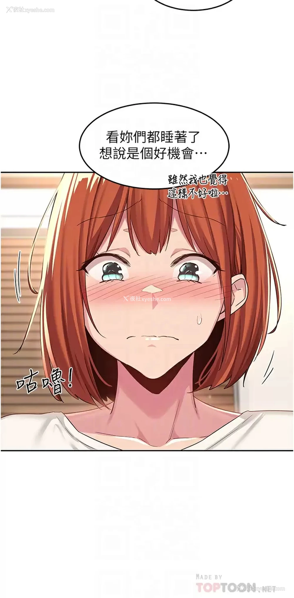 8P - 深度交流会