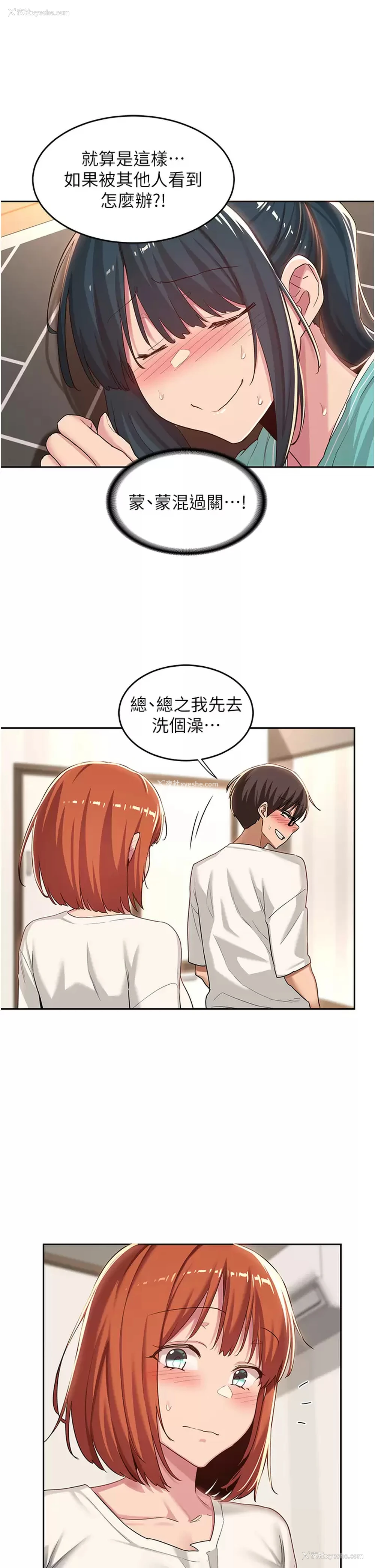 9P - 深度交流会