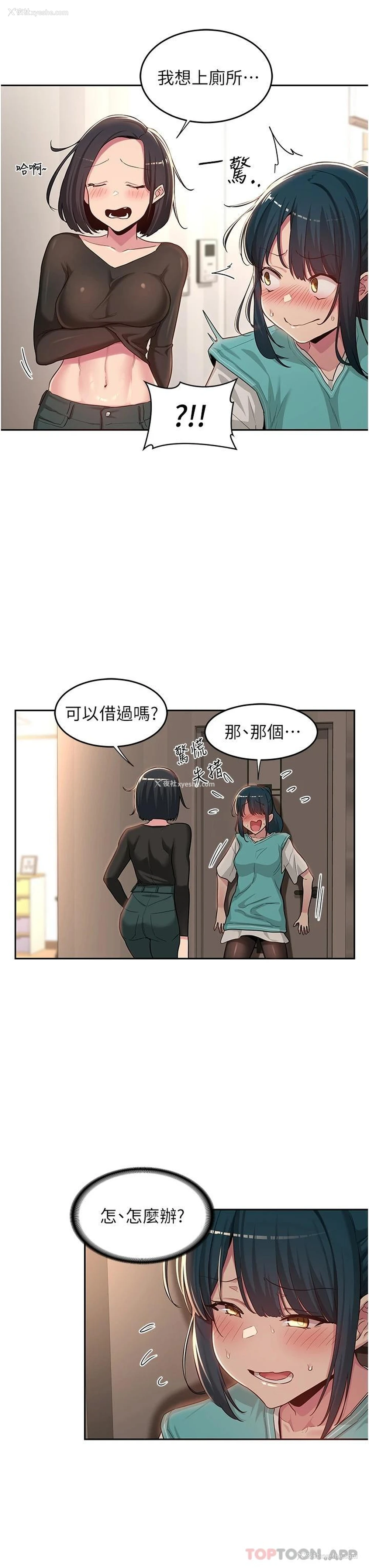 10P - 深度交流会