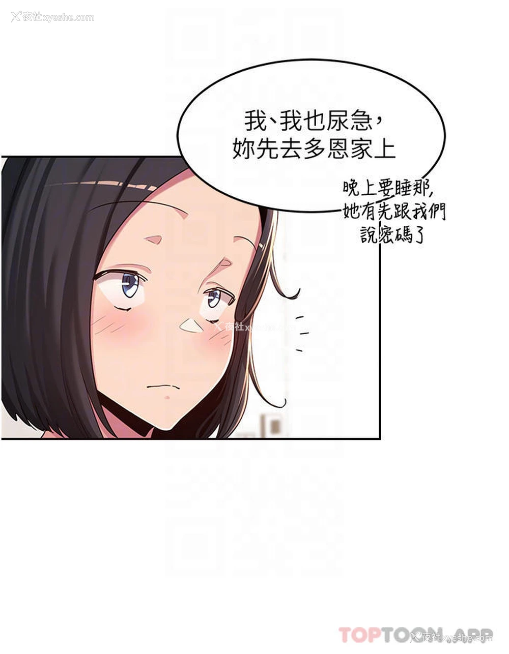 11P - 深度交流会