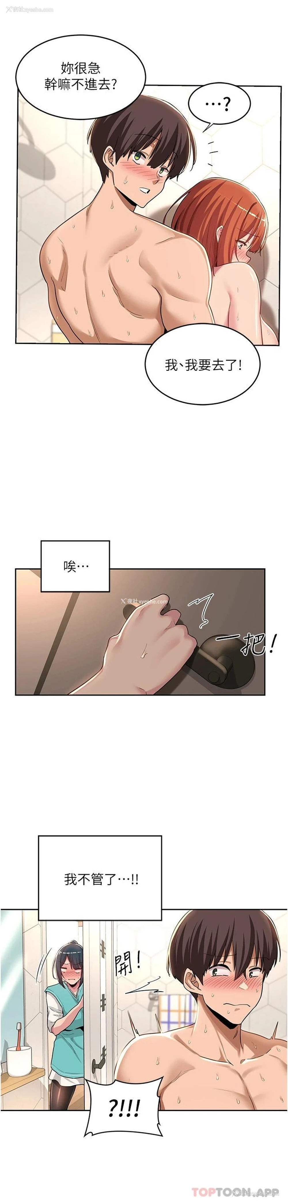 12P - 深度交流会