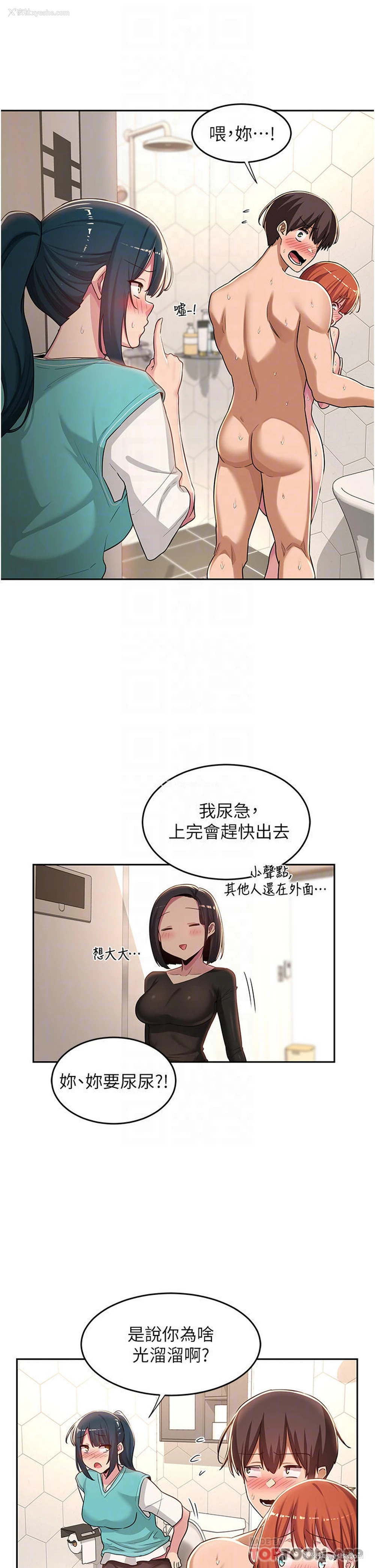 13P - 深度交流会
