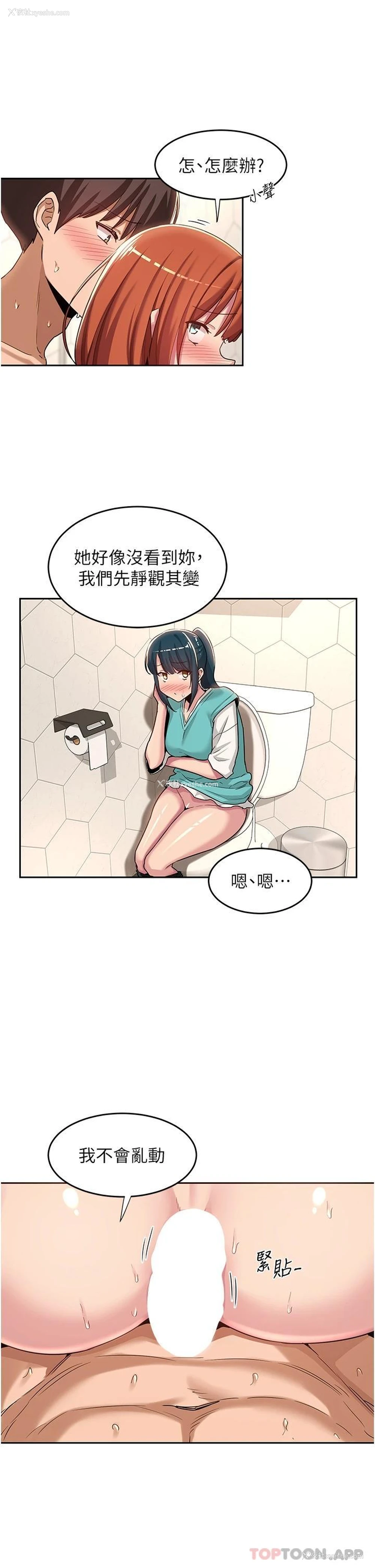 16P - 深度交流会