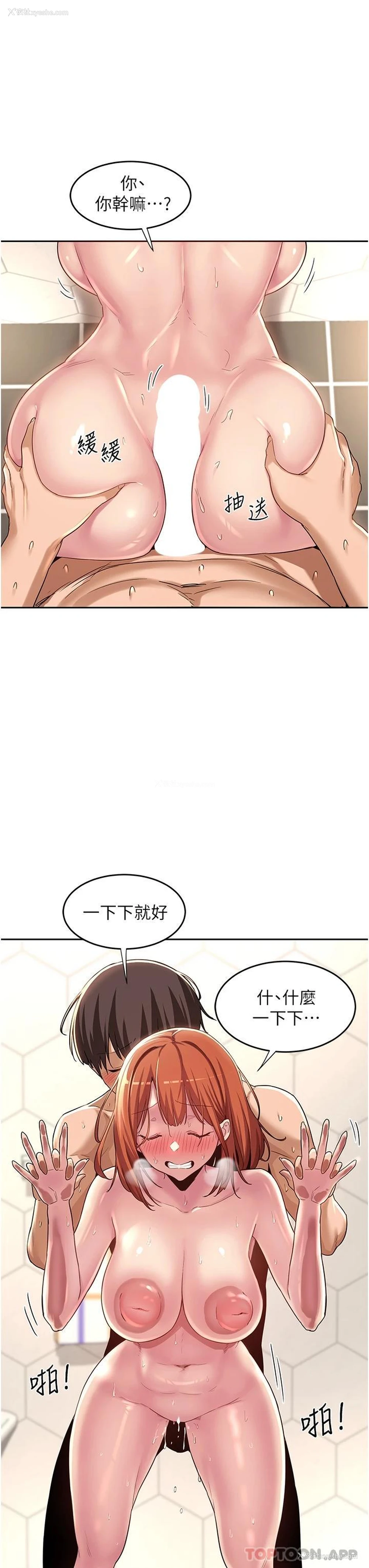 18P - 深度交流会