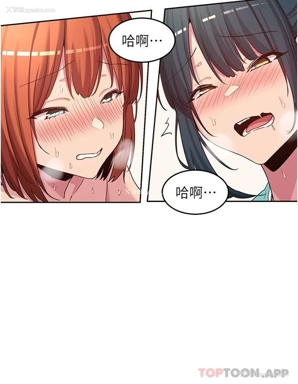 27P - 深度交流会