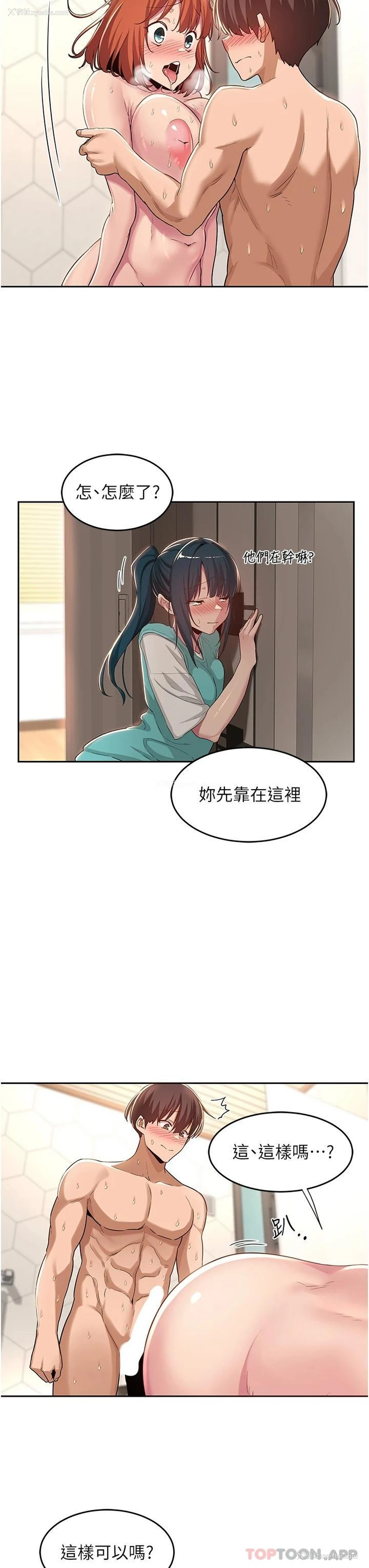 6P - 深度交流会