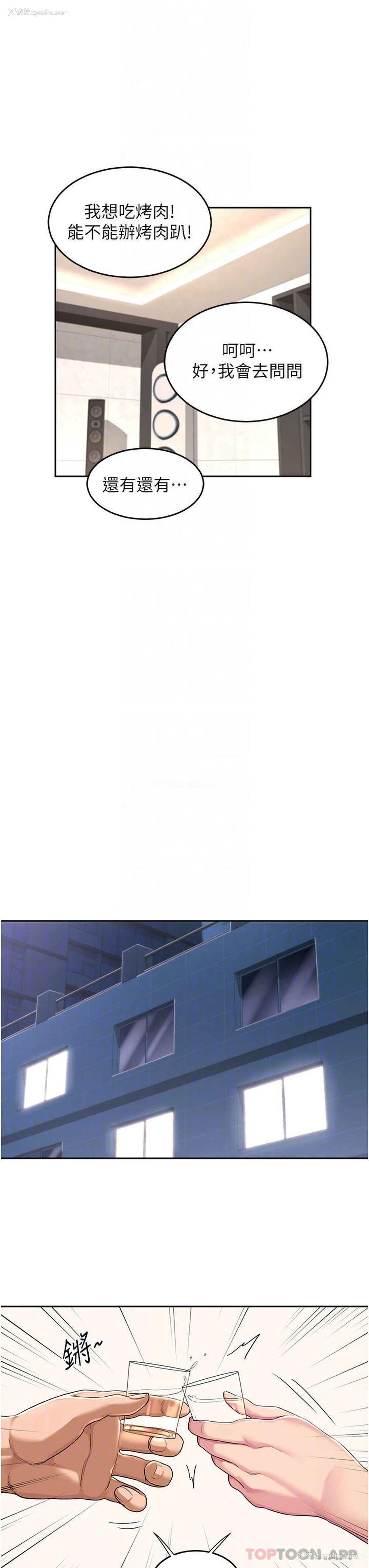 12P - 深度交流会