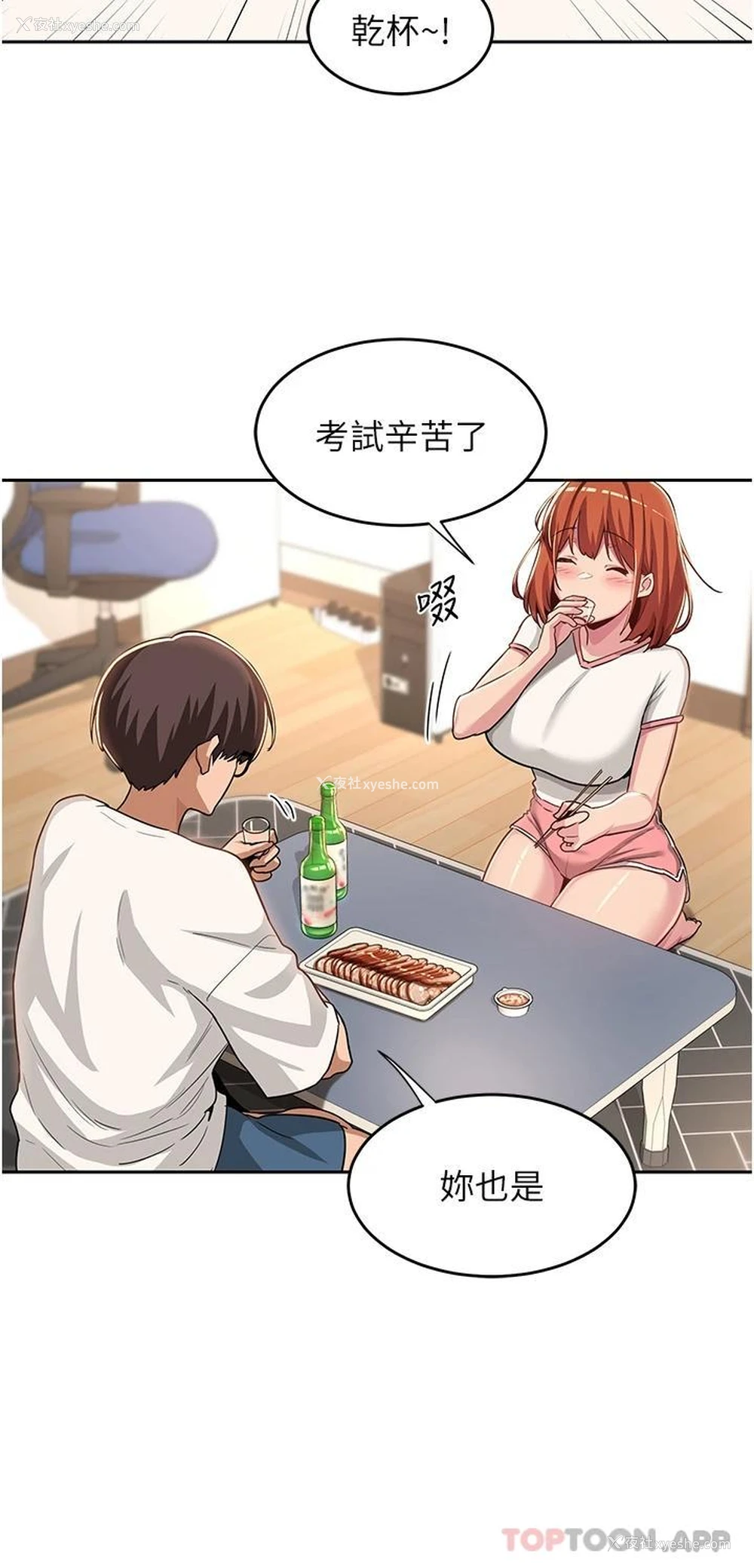 13P - 深度交流会