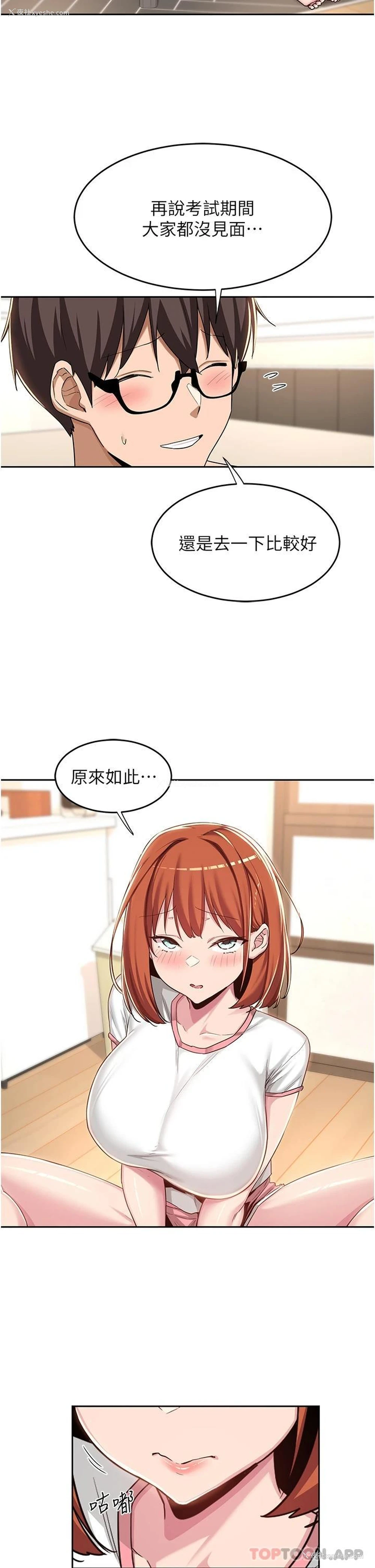 15P - 深度交流会