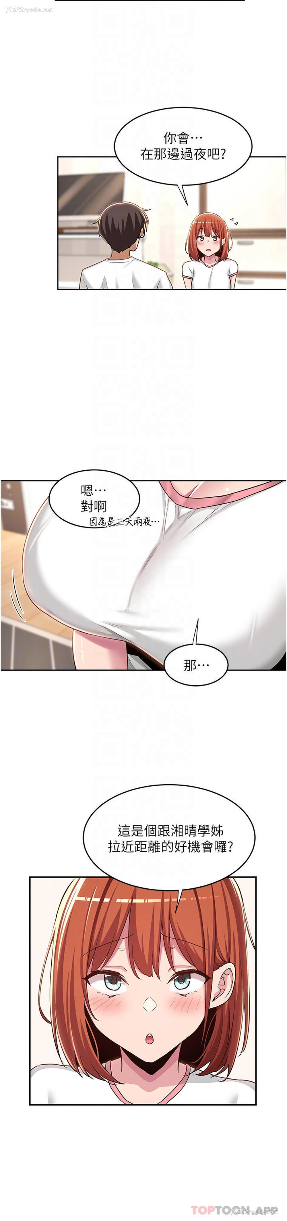 16P - 深度交流会