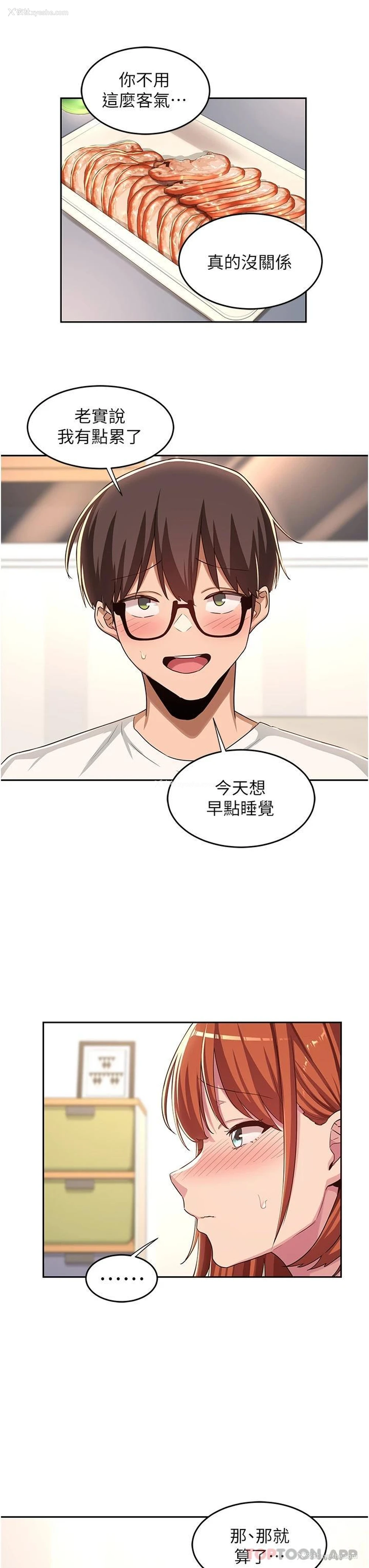 20P - 深度交流会