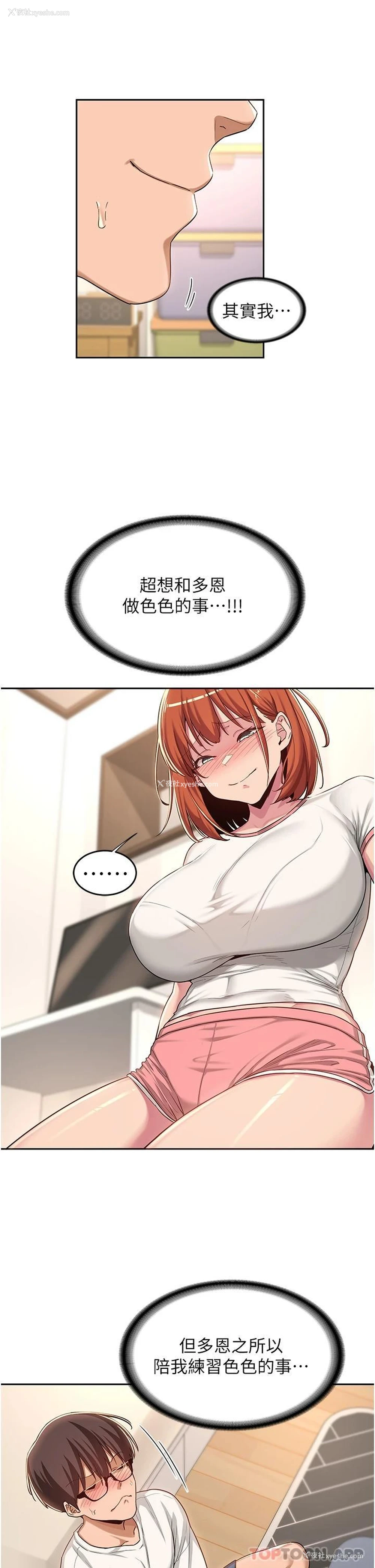 22P - 深度交流会
