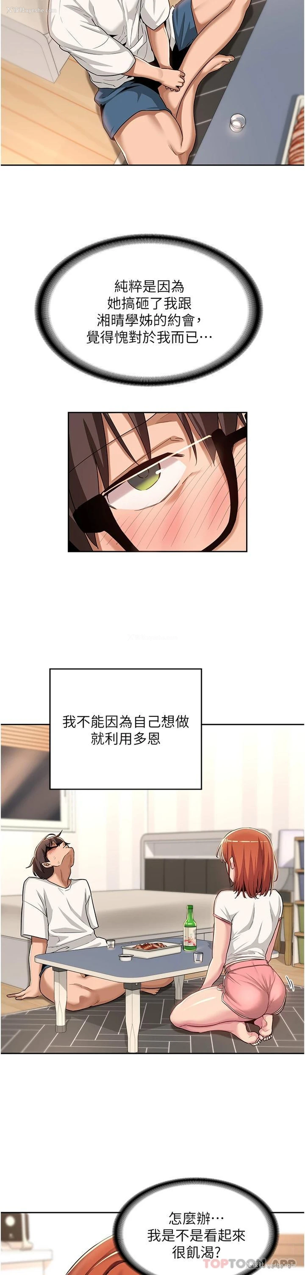 23P - 深度交流会