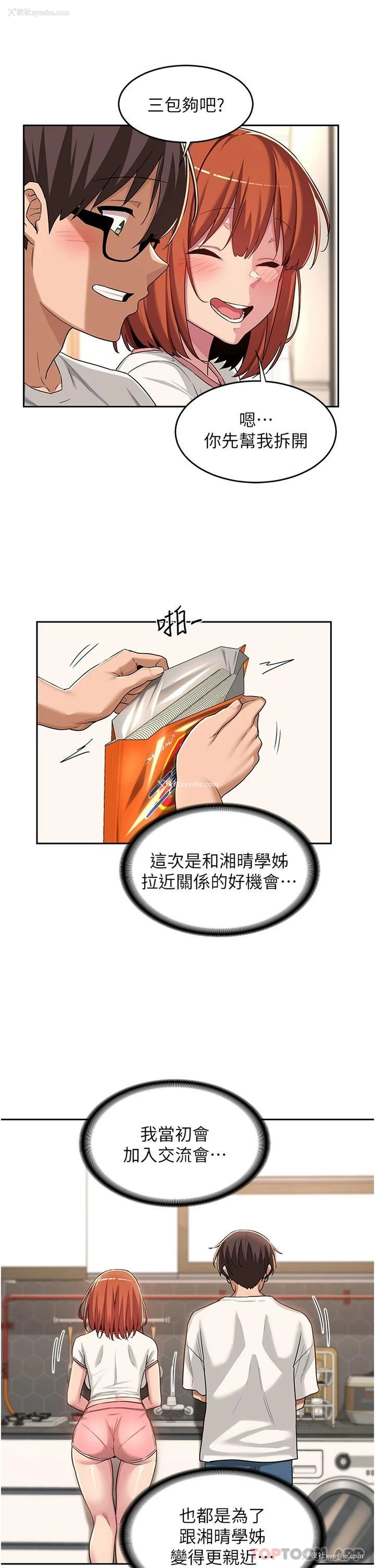 26P - 深度交流会