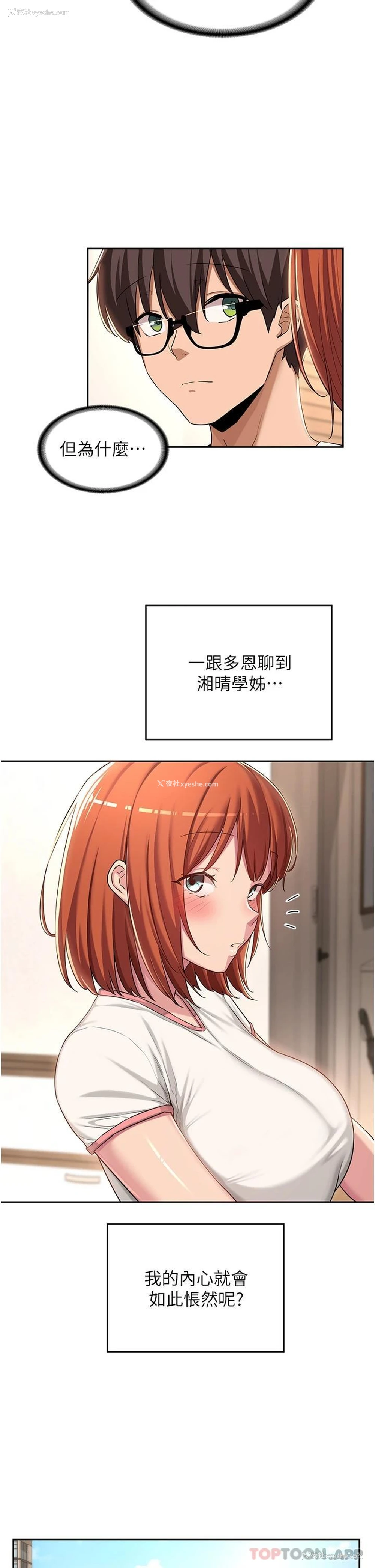 27P - 深度交流会