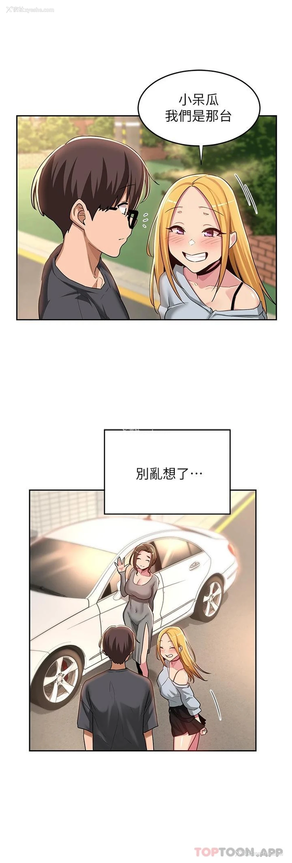 29P - 深度交流会