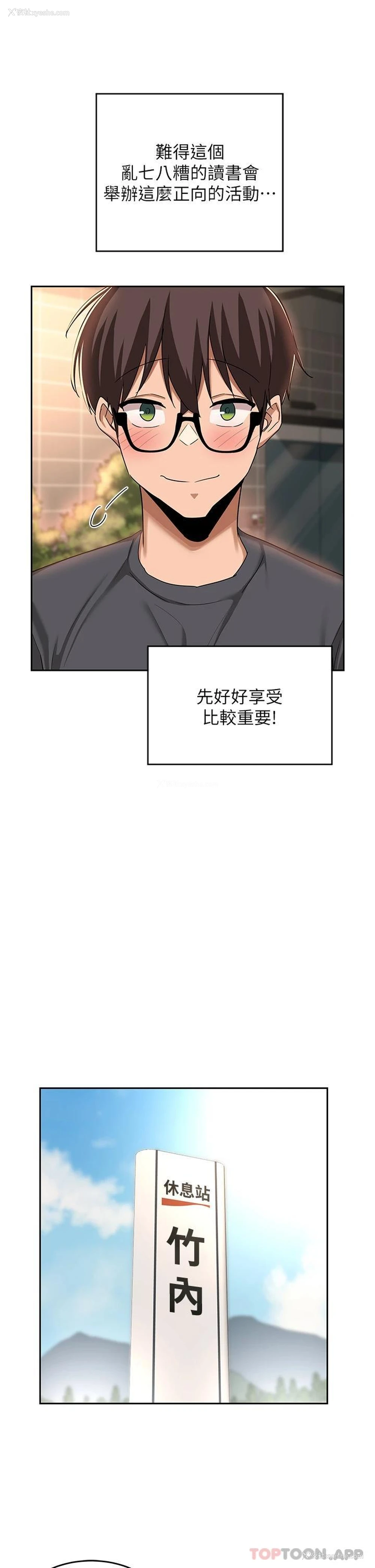 30P - 深度交流会
