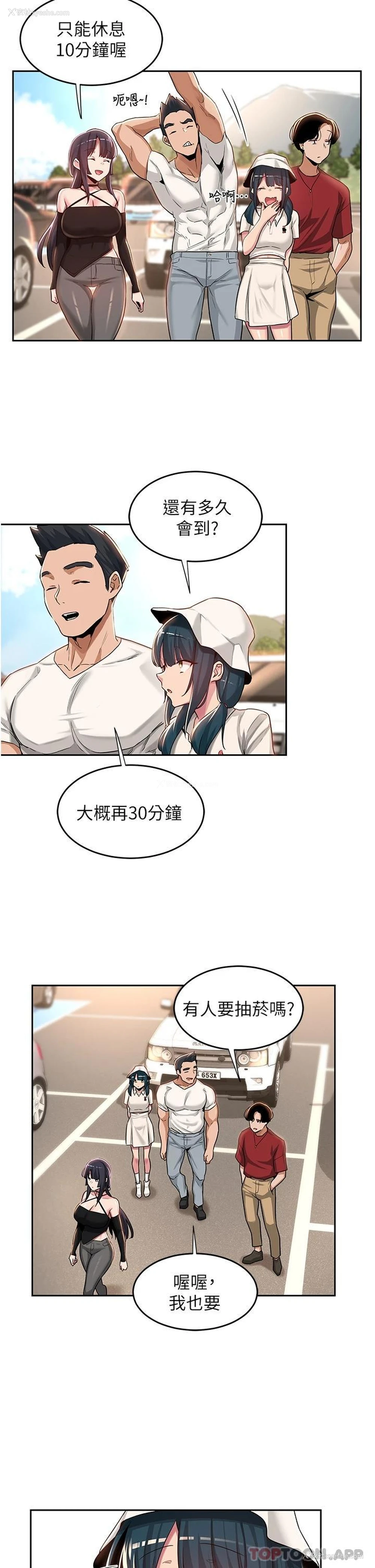 31P - 深度交流会