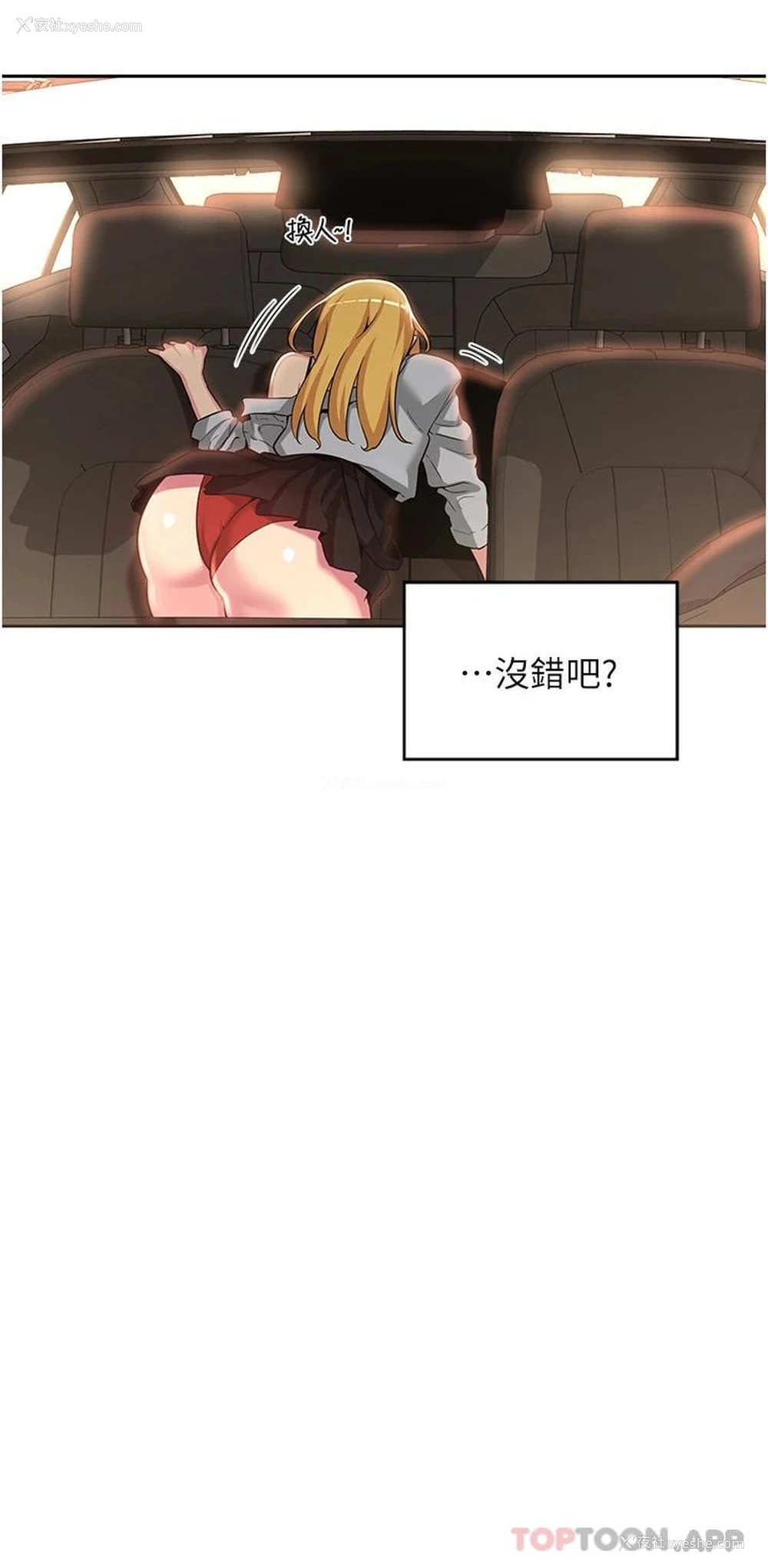 36P - 深度交流会