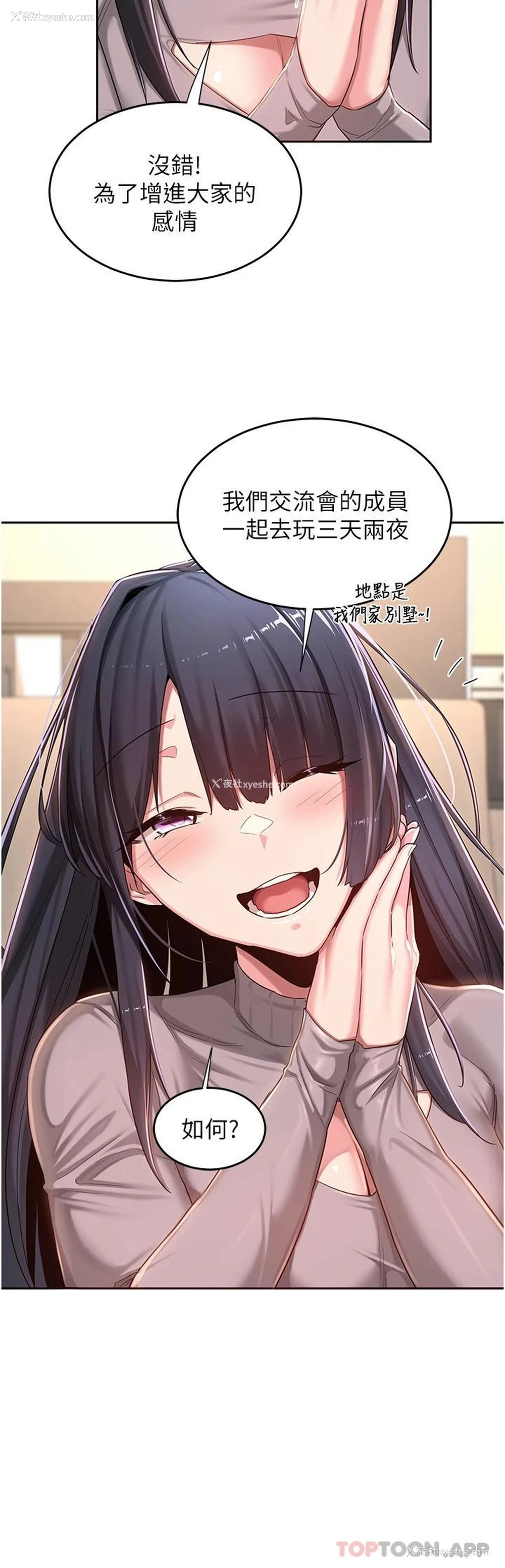9P - 深度交流会