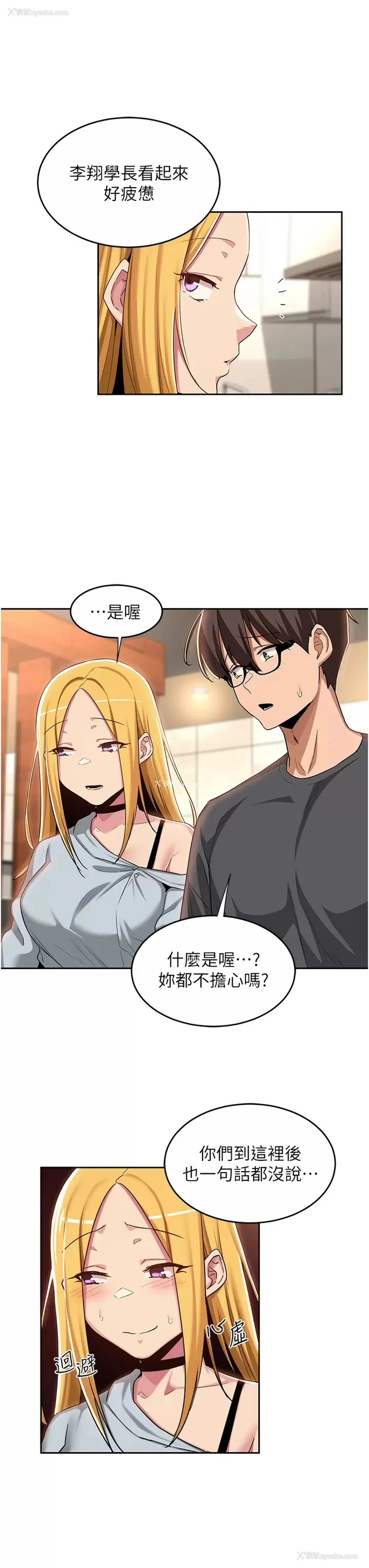 11P - 深度交流会