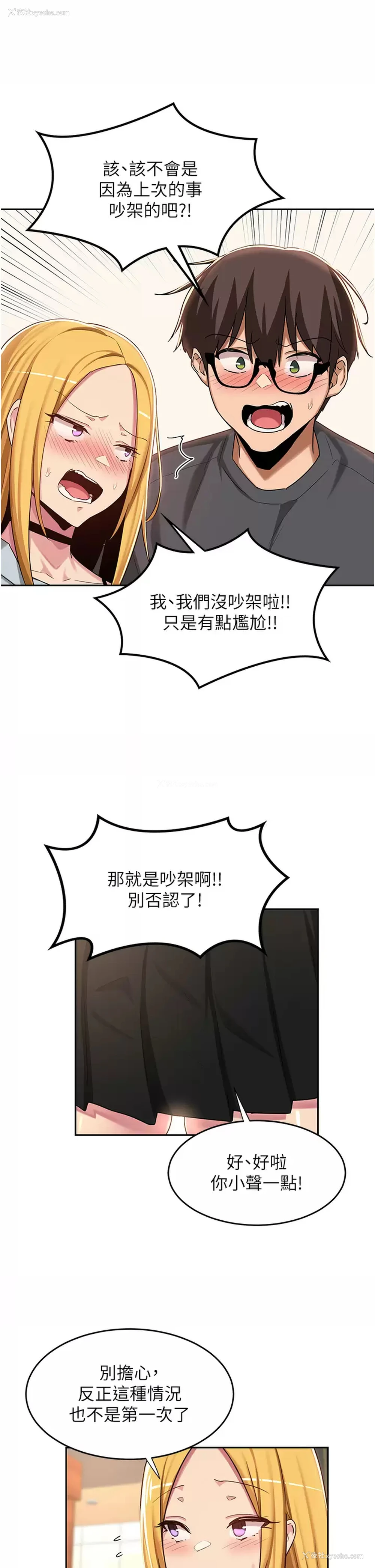 13P - 深度交流会