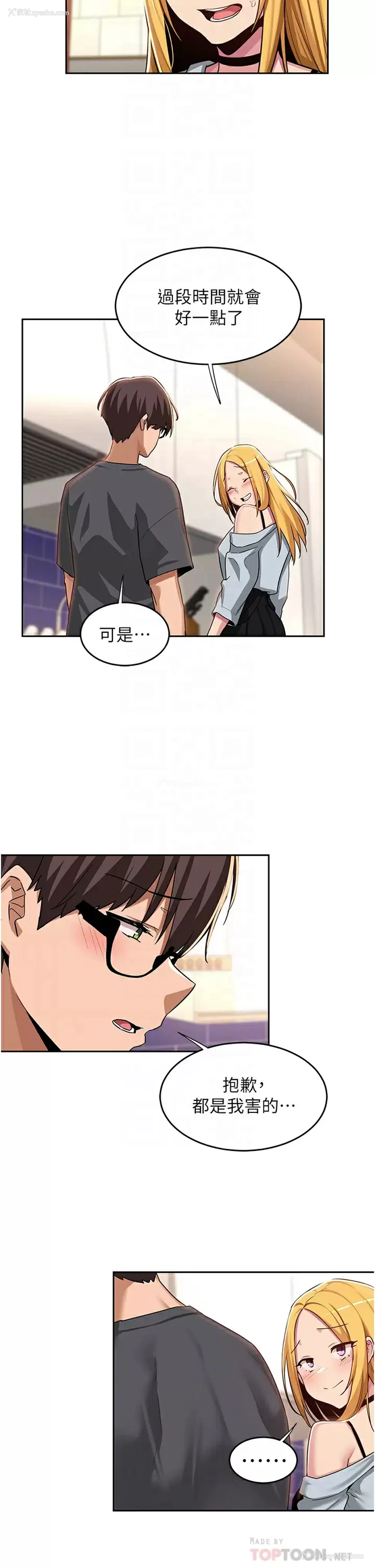 14P - 深度交流会