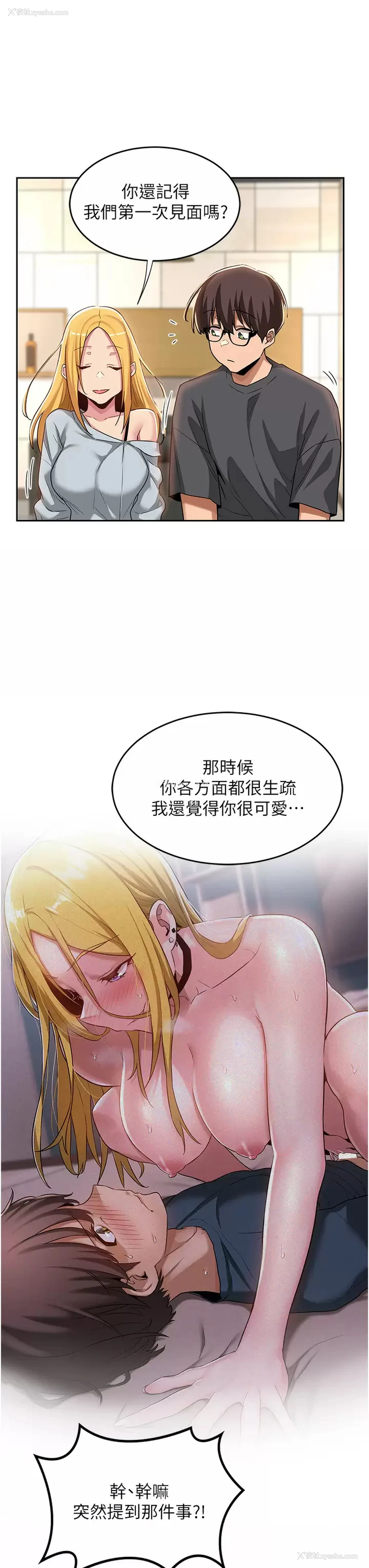 15P - 深度交流会