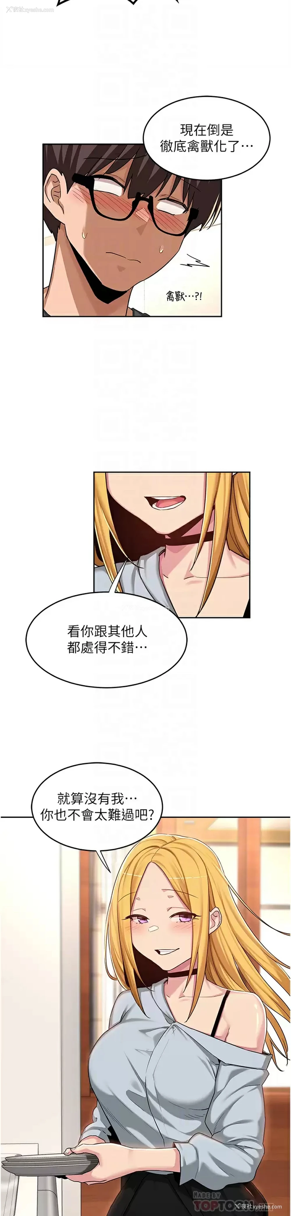 16P - 深度交流会