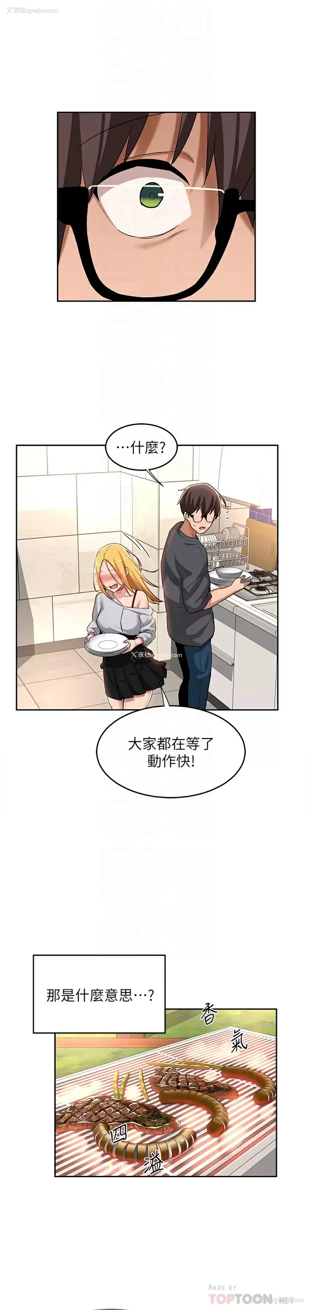 18P - 深度交流会