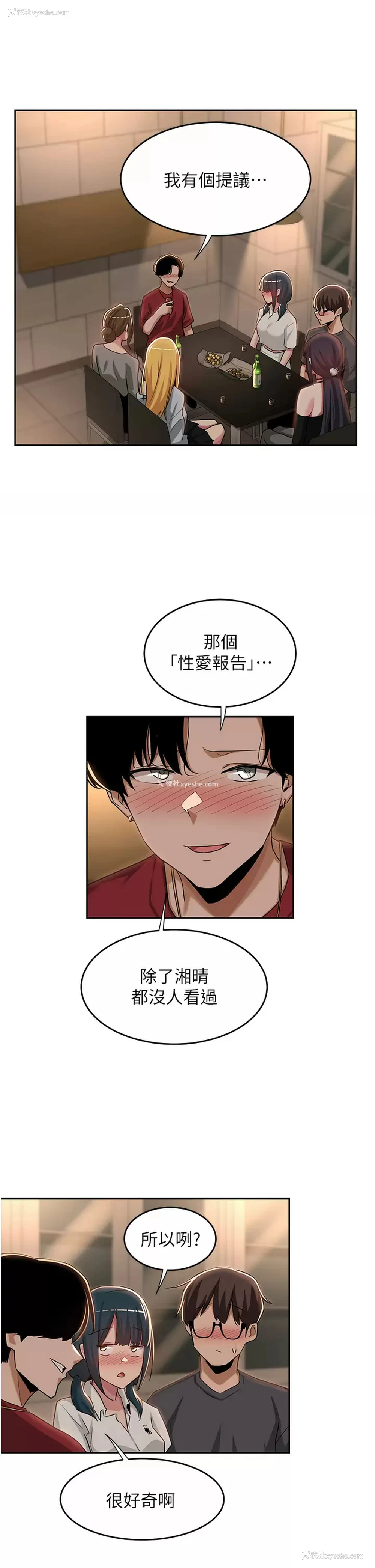 22P - 深度交流会