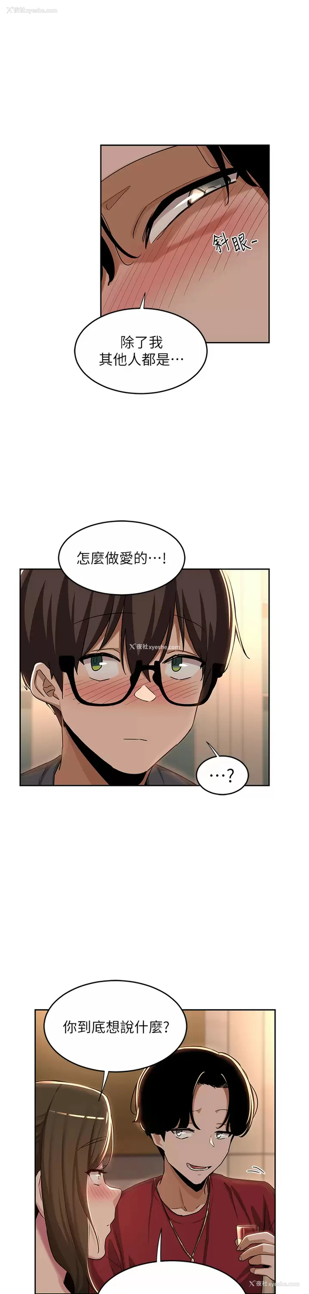 23P - 深度交流会