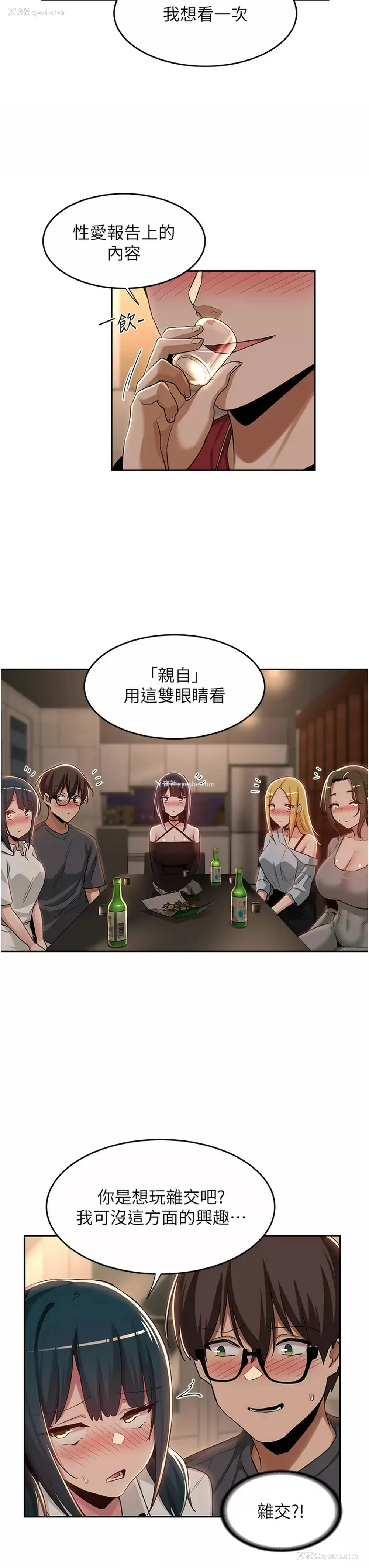 24P - 深度交流会