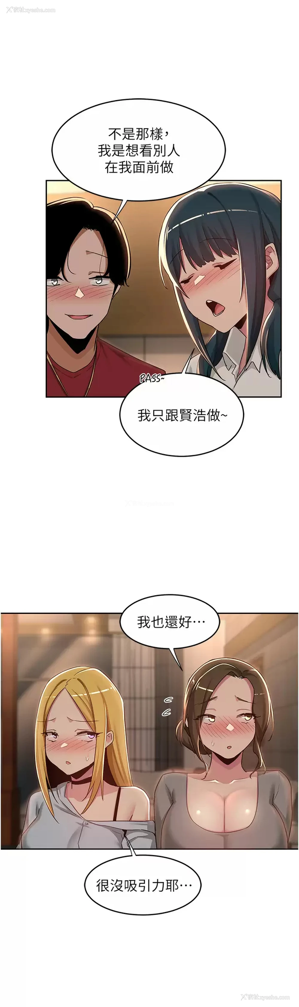 25P - 深度交流会