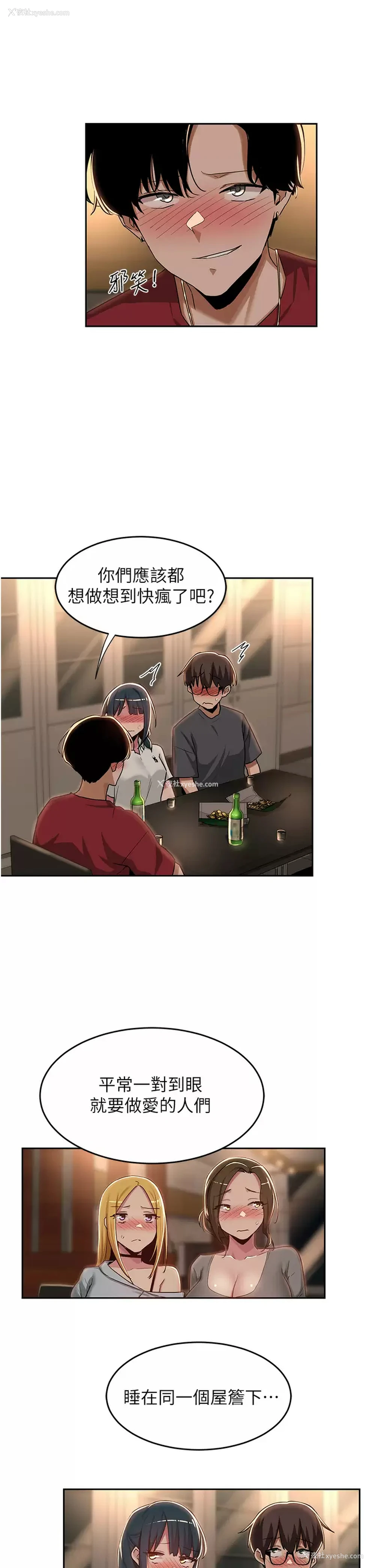 26P - 深度交流会