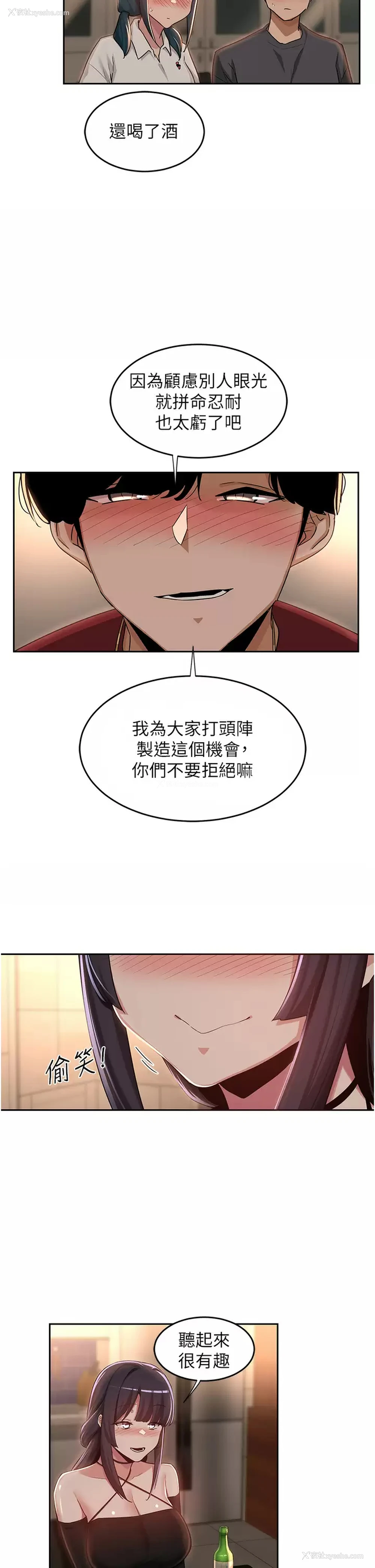 27P - 深度交流会