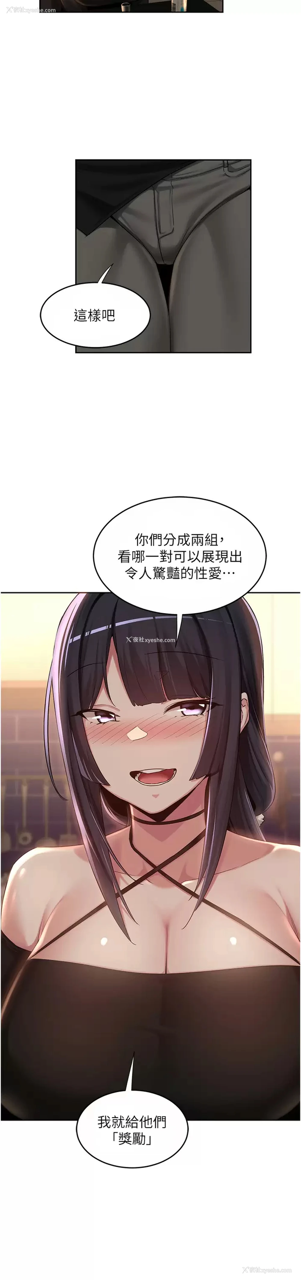 28P - 深度交流会