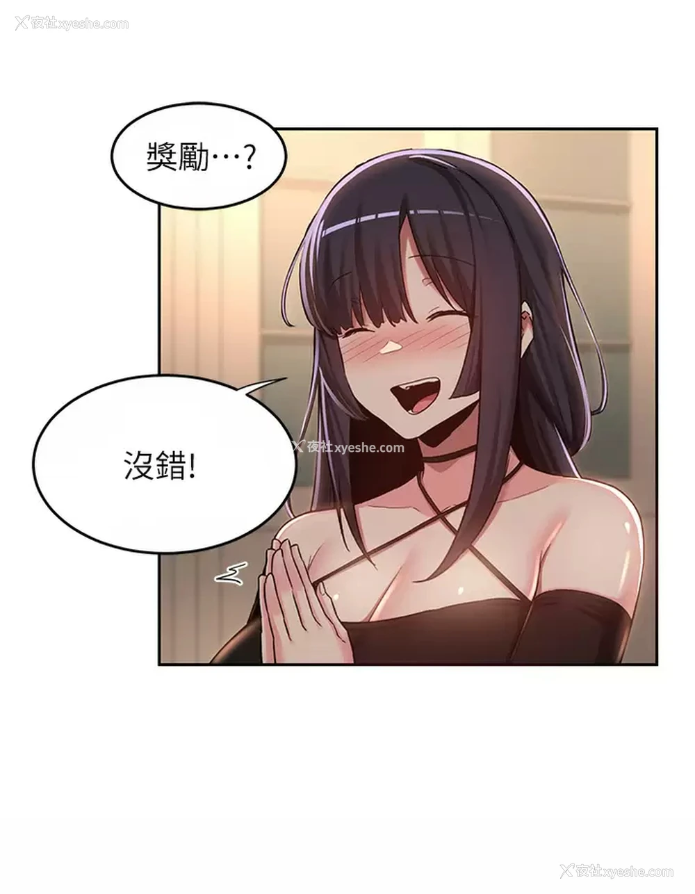 29P - 深度交流会