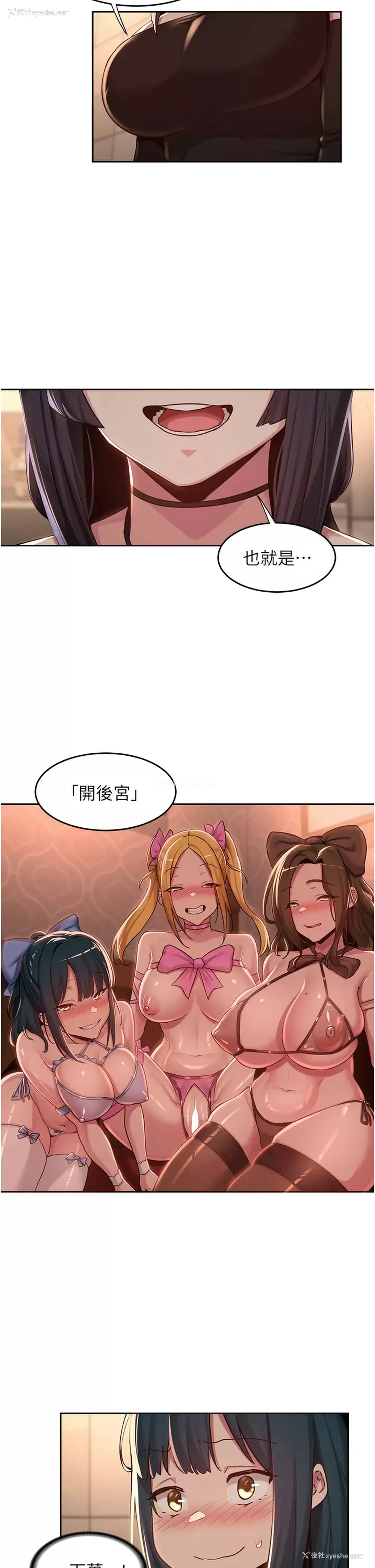 31P - 深度交流会