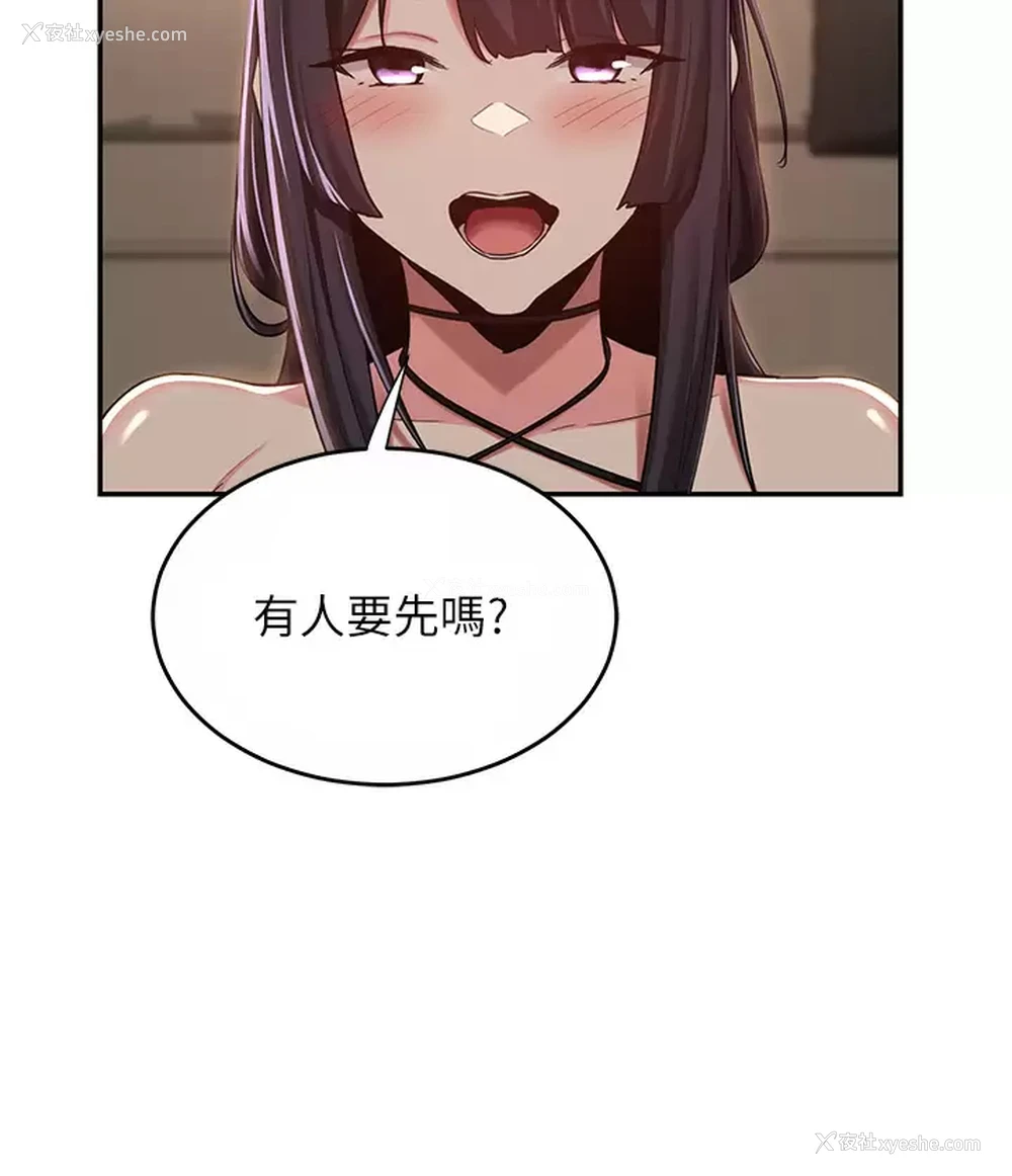 33P - 深度交流会
