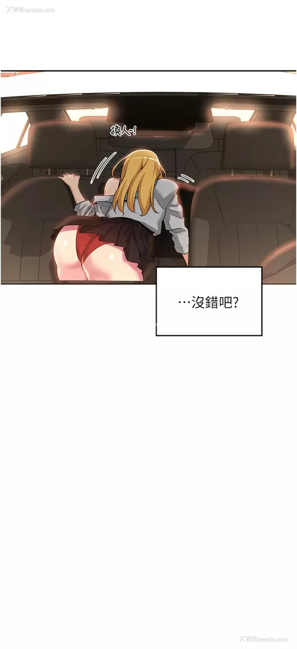3P - 深度交流会