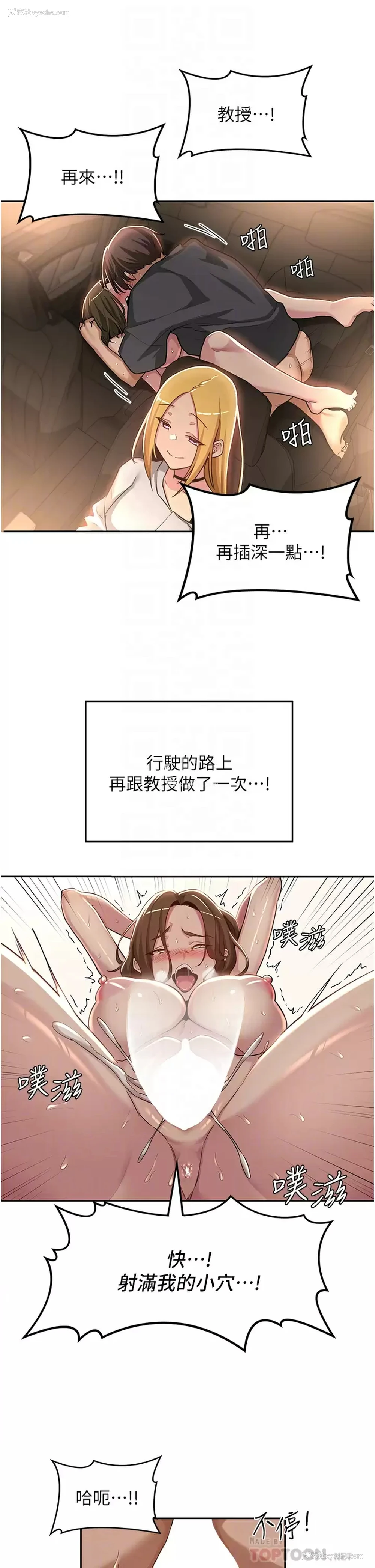 6P - 深度交流会