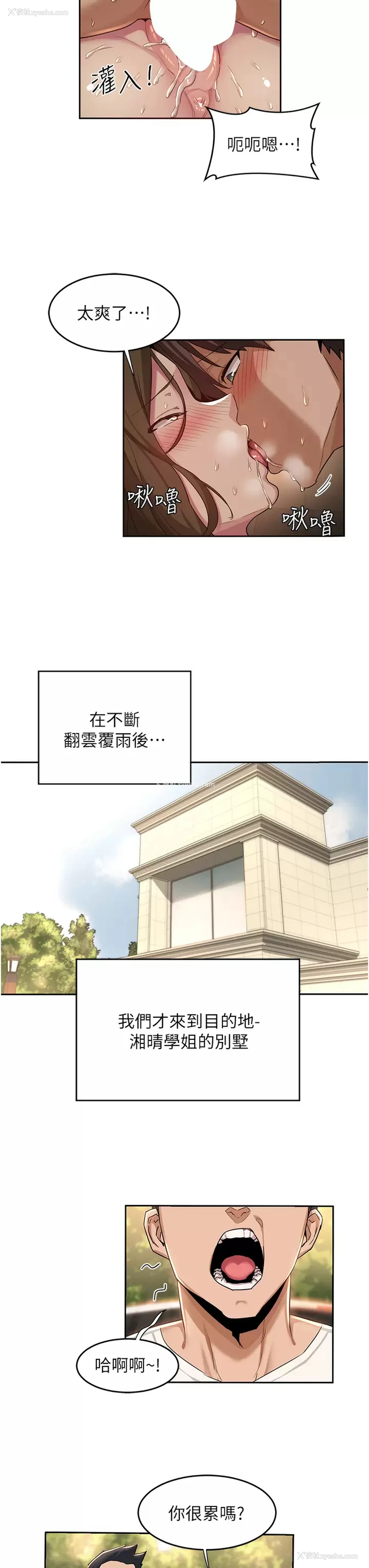 7P - 深度交流会
